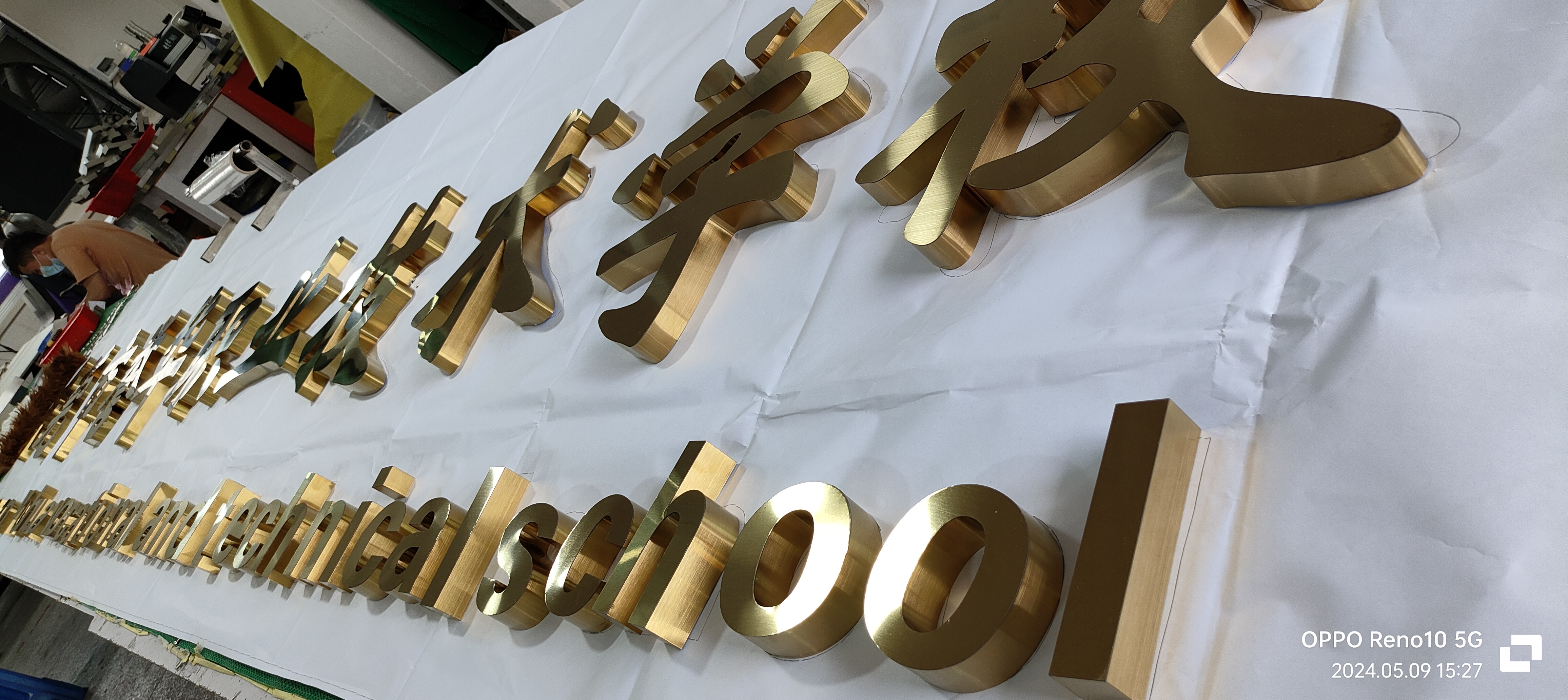 不锈钢字产品展示图，金属质感强